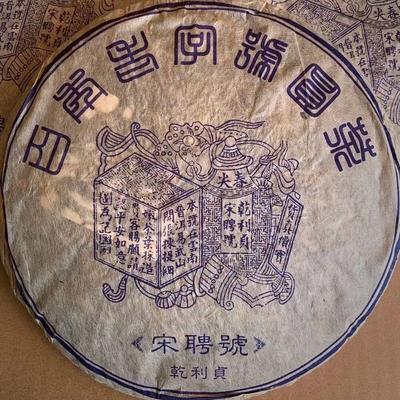2006 Song Pin Hao Old Raw Tea Yunnan Pu'er Чай Древнего Дерева Blue Label 357г