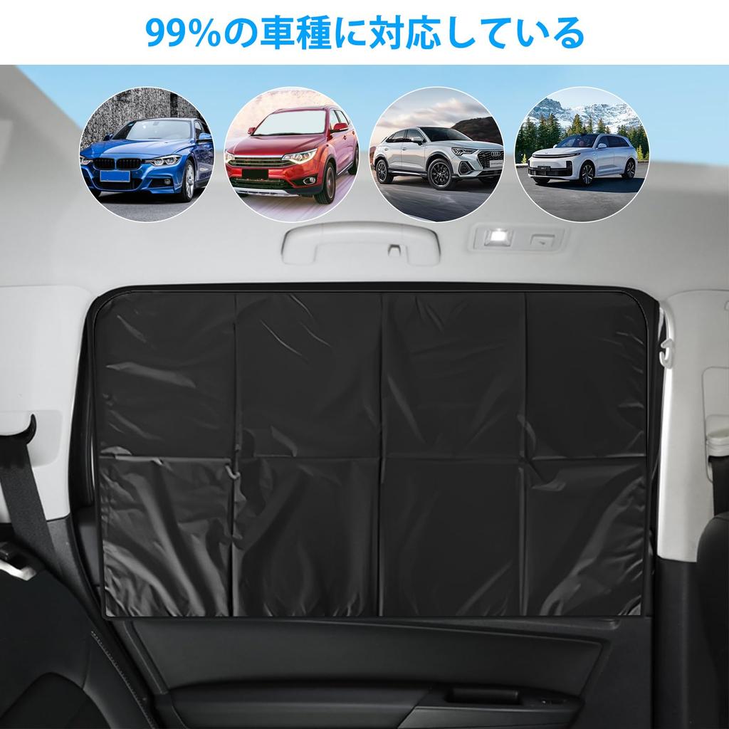 LATTCURE Car Curtain, Blackout Car Sunshade, Magnet, Sleeping In Car, Curtain, Sunshade, Blindfold, UV