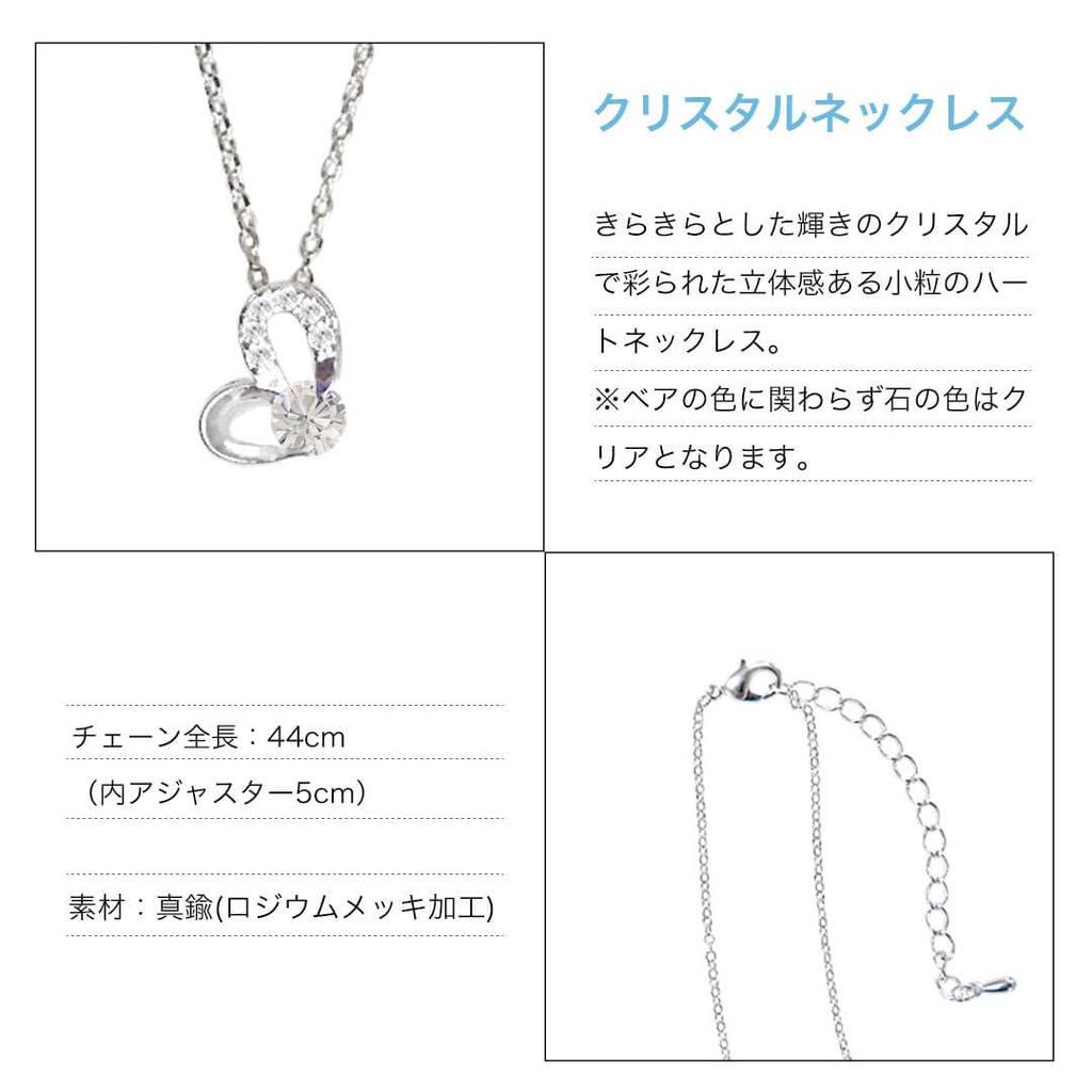 Petit Luu Tete Bear Heart February & Necklace, 4S, 12cm, (Normal)