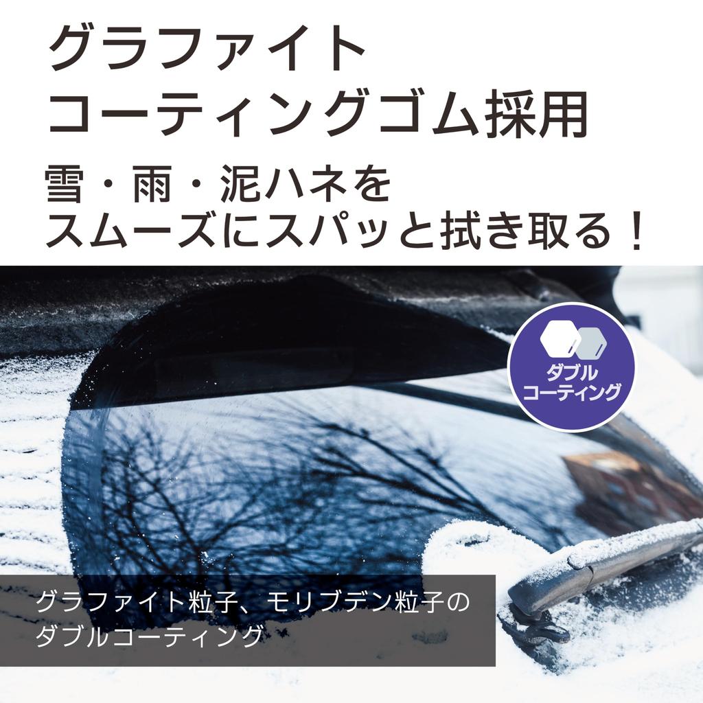 PIAA Snow Blade (Rear Only) [Super Graphite] No. 2KV 285mm WG28KVW