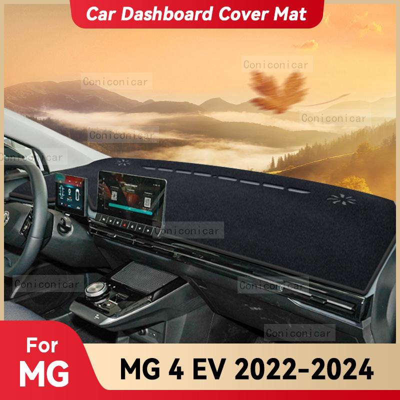 Для MG MG4 EV 2022-2024 Коврик на приборную панель автомобиля Защита от солнца Коврик Избегайте света Ковер для приборной панели Защитные аксессуары