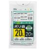 Three Cube Garbage Good Living Plastic Bag In 20 Pieces X 80 Piece Bag, Product, (Sold Case), Transparent, 20L, Set, GO23-80