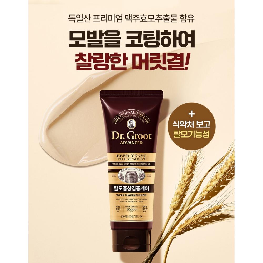 [Dr. Groot] Интенсивный уход за волосами от выпадения волос Пивные дрожжи Функциональный шампунь, лечение и ампула для жирной кожи головы