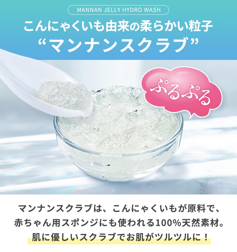 PLUEST Mannan Jelly Hydro Wash Гель для умывания лица Пенка для умывания лица Умывание пор Утреннее средство для умывания чувствительной кожи Флакон-мешок Без добавок (1 +