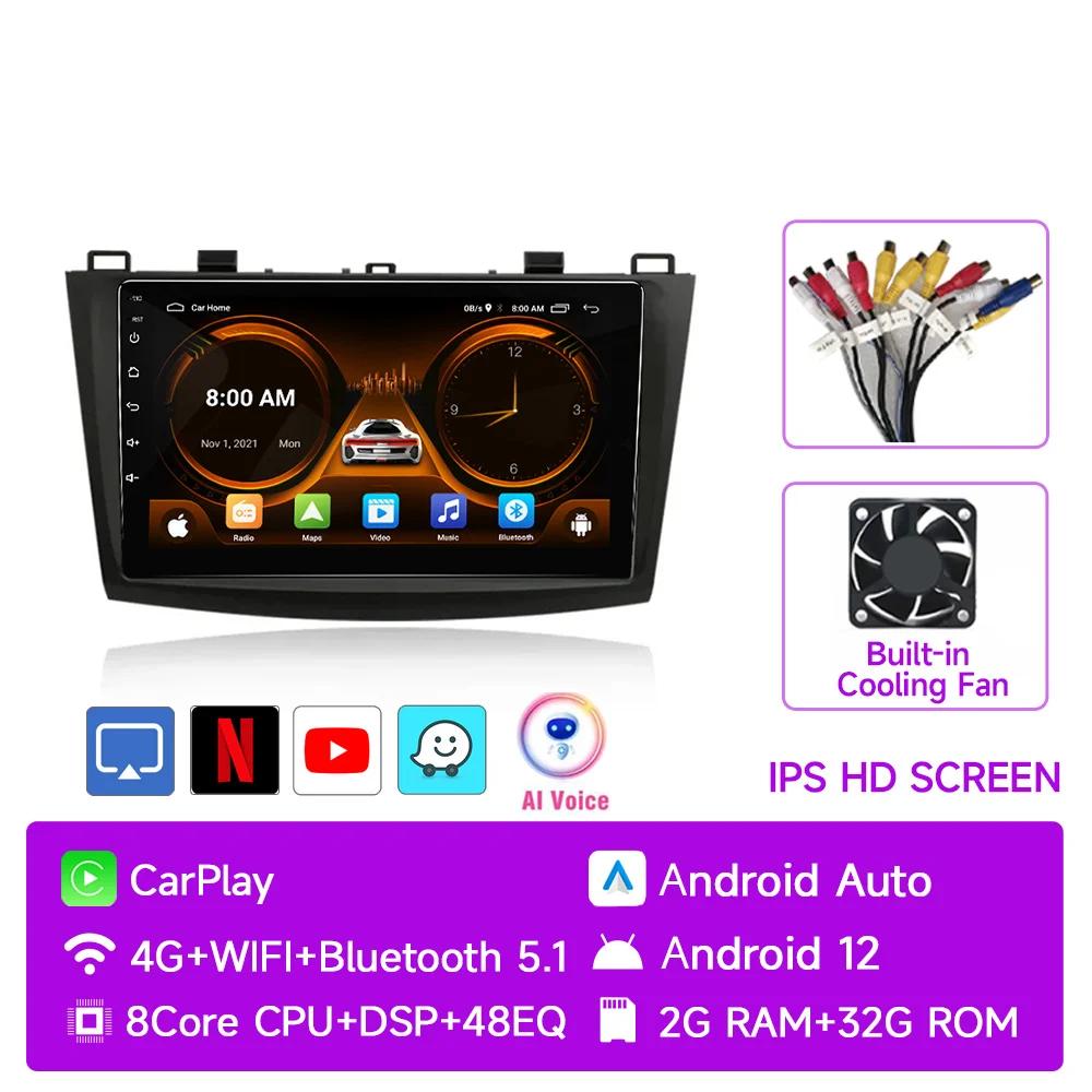 JIUYIN 2 Din Android 12 Автомагнитола для Mazda 3 2009 2010 2011 2012 2013 Мультимедийный плеер 4G GPS Навигация Carplay DVD Головное устройство