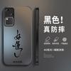 Удачи и пожелания для чехла на мобильный телефон vivoS18 S18pro новый матовый мужской s18e.