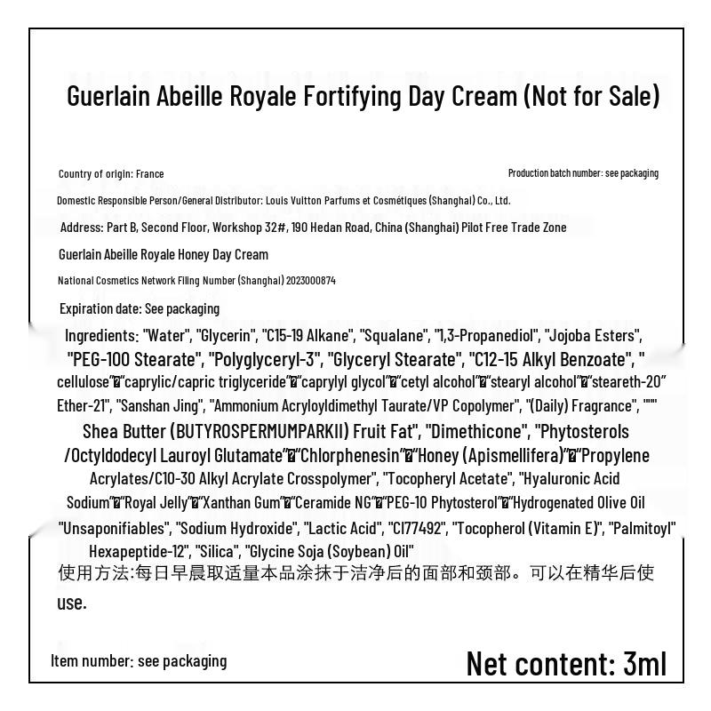 Guerlain Образец дневного крема Abeille Royale