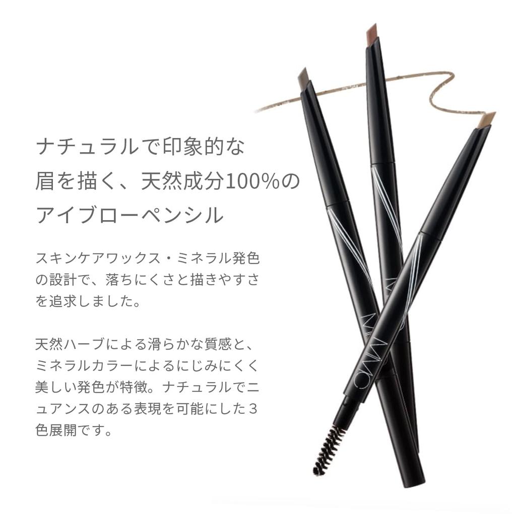 MiMC Mineral Eyebrow Eyebrow 01 Серовато-коричневый корпус