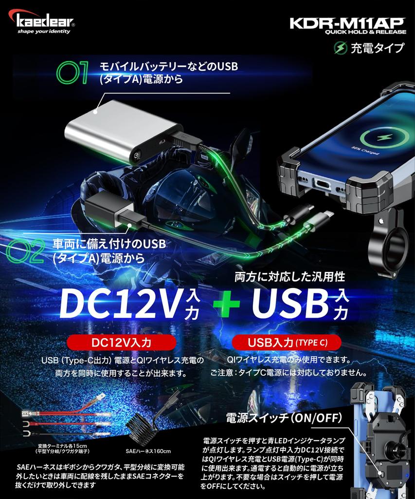 Kaedear Мотоциклетный Держатель для Смартфона QI Беспроводная Зарядка USB Держатель Быстрое Крепление QI для Мотоцикла, Зарядка, Водонепроницаемый, Питание, Держатель, Зарядное Устройство, Мопед, Скутер,