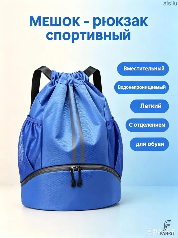Bag for changeable shoes gray bag-backpack oxford water repellent with zipper.