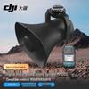 DJI Digital Voice Broadcasting System for Matrice M350RTK/M300RTK