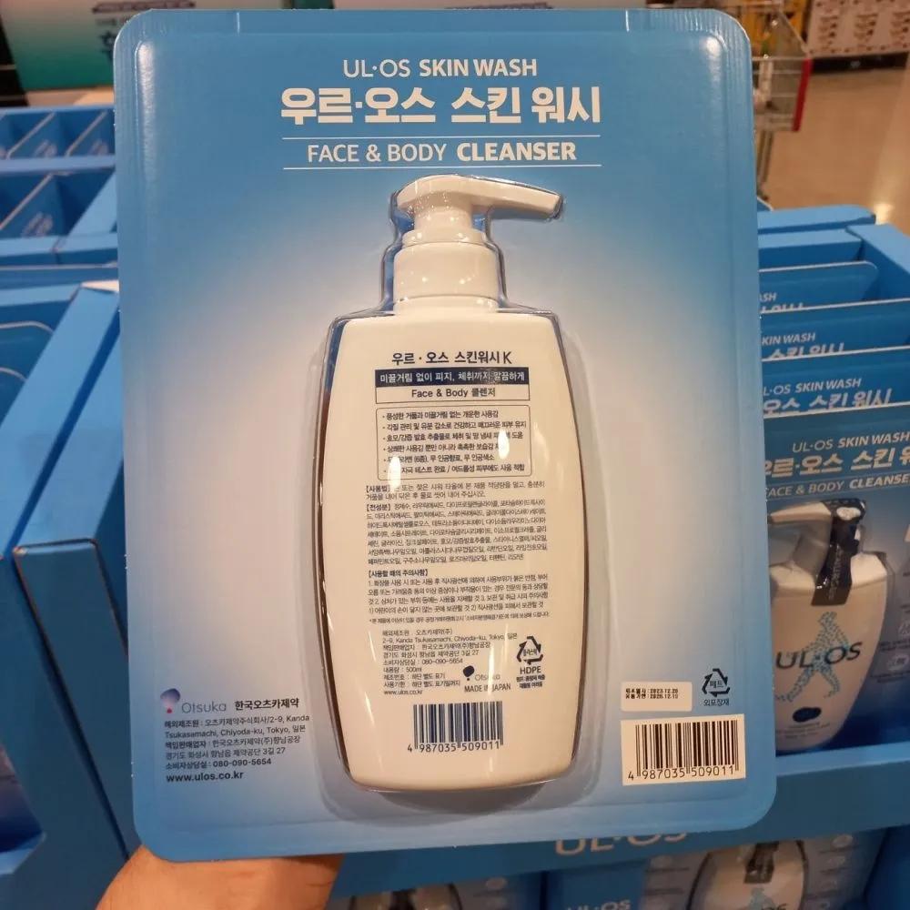 Ulos Skin Wash 500ml Ulos All-in-One Body Wash