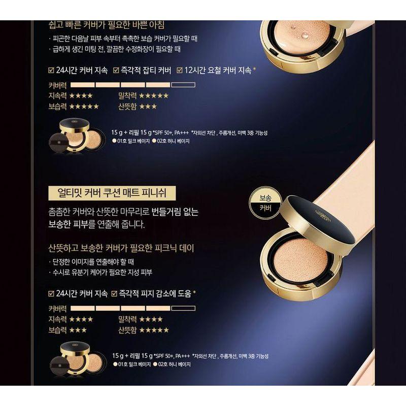 O HUI Ultimate Cover Cushion MOISTURE Только сменный блок - 2 цвета