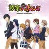 [CD] TV Anime Masamune-kun's Revenge Original Soundtrack NEW from Japan