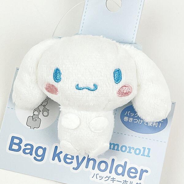 Sanrio Cinnamoroll Bag Plush Keychain Cinnamon