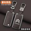 AAMT1 Zinc Alloy Leather Car Flip Remote Key Case Cover Protector Shell Fob durable durable For Citroen C2 C3 C4 C5 C6 Xsara Berlingo