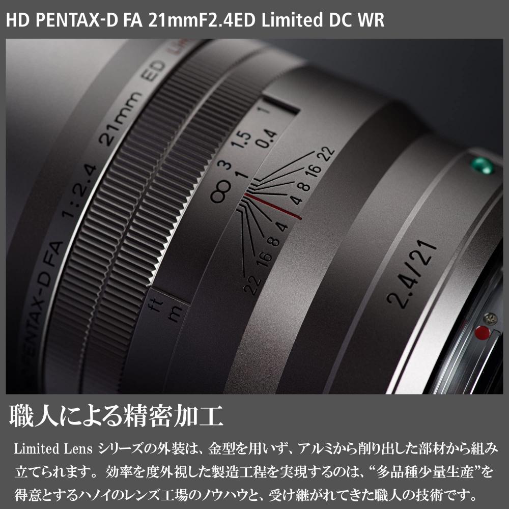 PENTAX HD PENTAX-D FA 21mmF2.4ED Limited DC WR Silver Ultra Wide Angle Single Focus Lens 28050