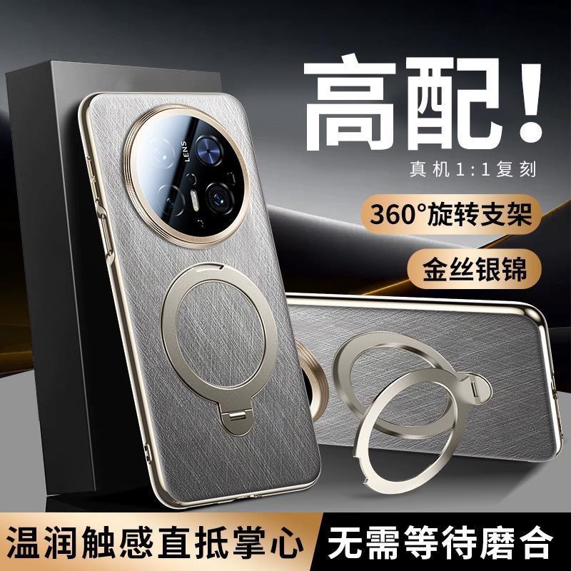 Premium Leather Phone Case With 360 Rotating Kickstand Magnetic Charging Mate 80 Pro Max 70 Edition