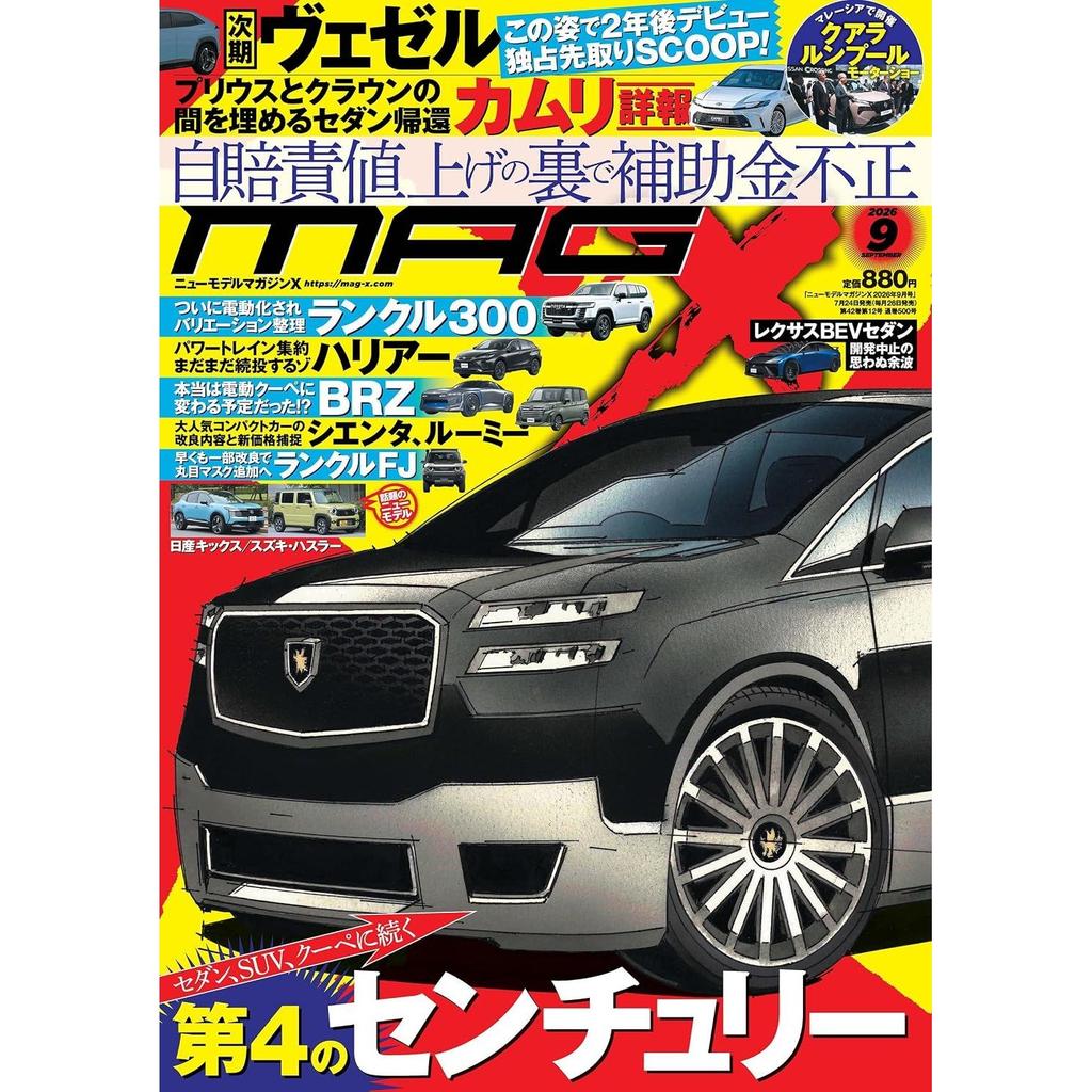 Model Magazine X September 2026 Edition