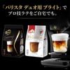 Nestle Nescafe Gold Blend Barista Duo HPM9637 Premium Black