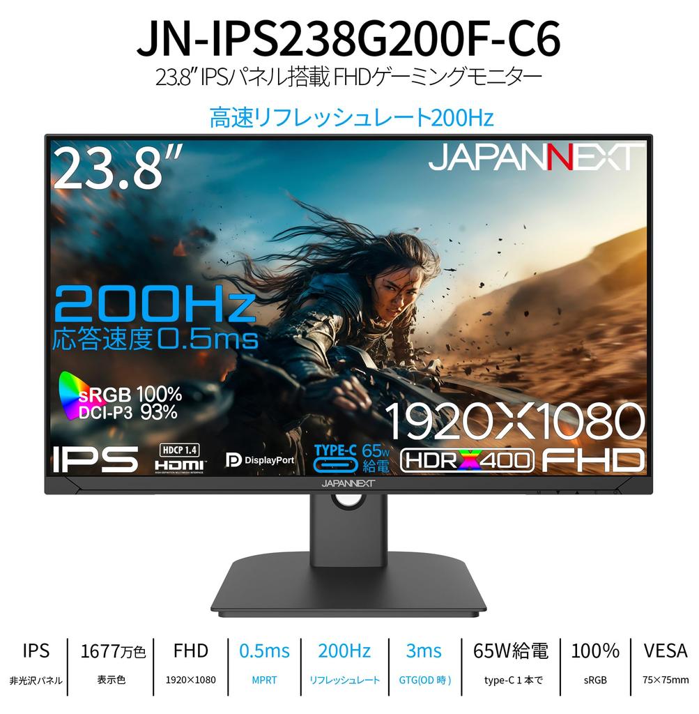 JAPANNEXT дюймовая IPS-панель 200 Гц совместимый игровой монитор с разрешением Full HD HDMI DP USB 65 Вт мощность HDR400 эквивалент PS5 подключение год 23.8