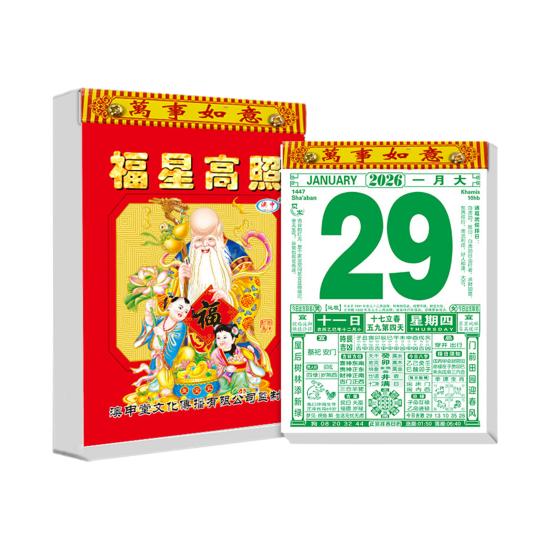 Китайский ежедневный календарь 2026 год год Лошади Фэн-шуй настенный календарь 365 страниц ежедневник для Праздника Весны Лунного Нового года настенный декор