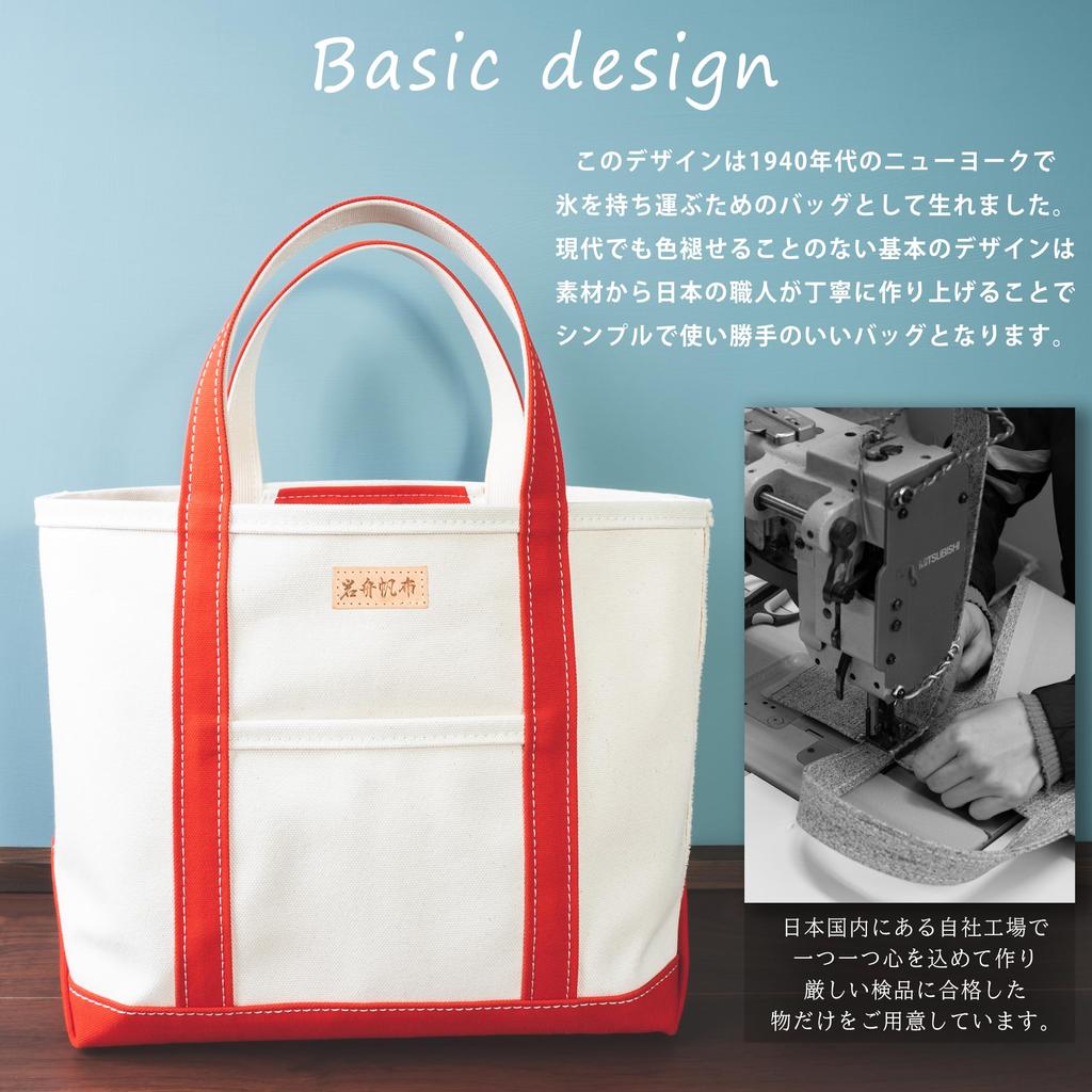 Сумка-тоут Iwafune Canvas Сумка-тоут Большая вместимость Большая холщовая сумка отечественного производства Япония Ship and Rock Базовая женская сумка-тоут (черный)