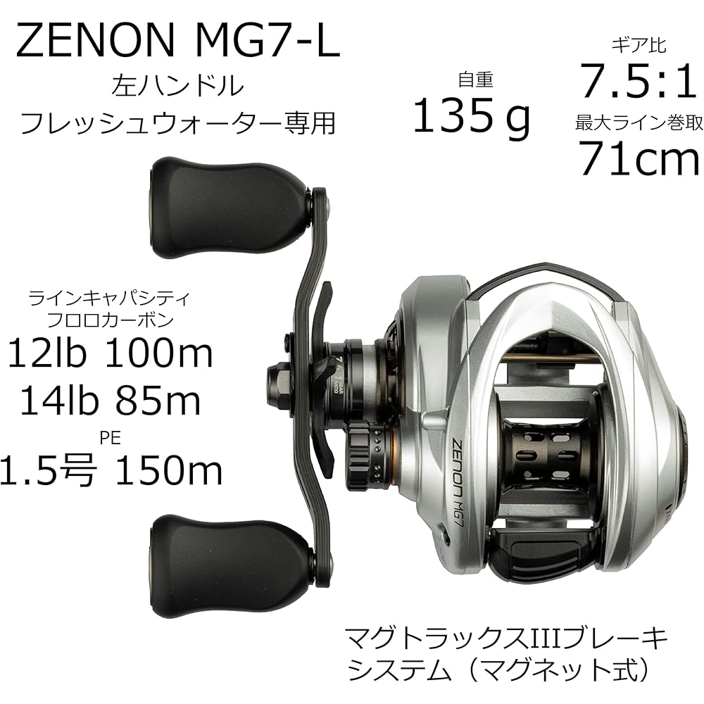 Мультипликаторная катушка AbuGarcia Zenon MG7-L Леворукая Для пресноводной рыбалки 7.1:1 передаточное число