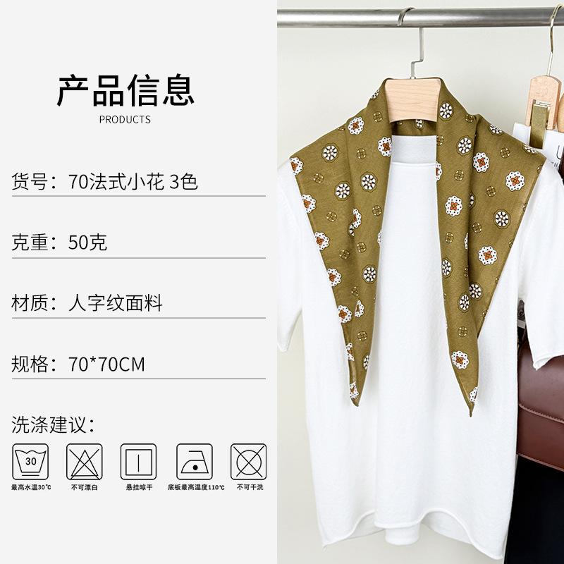 Four Seasons Versatile Herringbone Silk Scarf Square Scarf Women'S Scarf Scarf Fashion Printing Small Flower Temperament 70 Small Square Scarf