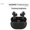 Huawei Беспроводные Bluetooth-наушники FreeBuds Pro 4
