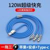Быстрозарядный кабель 120 Вт PD 3-в-1 с несколькими портами USB Type-C Lightning Micro USB Зарядный шнур Мягкий силиконовый материал Прочный Длина 1 2 метра