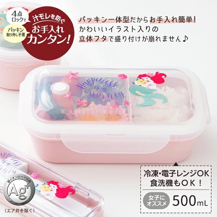 Ланч-бокс Asbel Little Mermaid Упаковка Интегрированная WTL500C (ЛМ24) Замороженная герметичная антибактериальная обработка