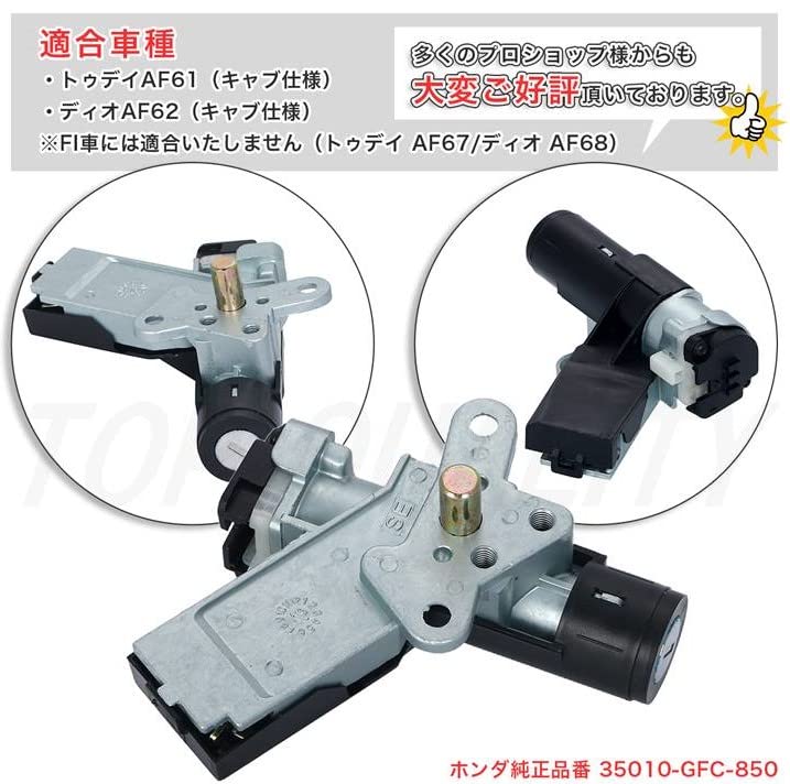 [ВЫСОКОЕ КАЧЕСТВО B&G] Комплект главного цилиндра замка зажигания Honda с запасным ключом Dio Today AF61/62 Каб спецификации Тюнинг запчасти