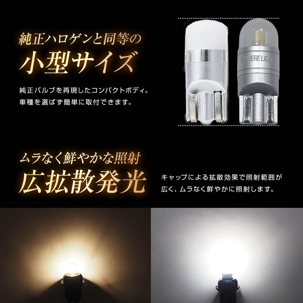 Spherelight SLT10DX060-2 LED Position Lamp/License Plate Lamp, DX T10, 6000K, 2 Bulbs, 240 Lumens,