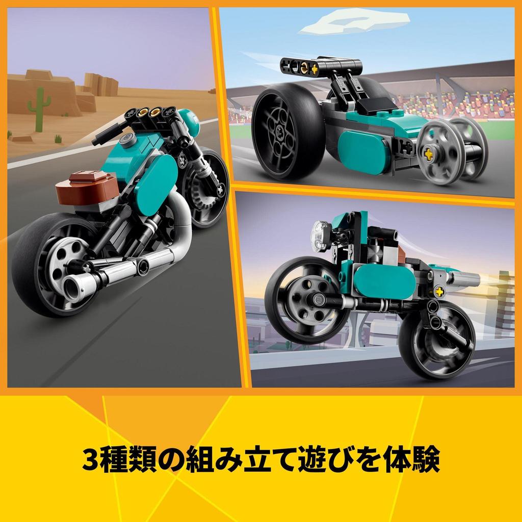 LEGO Creator Vintage Bike 31135, a Great Gift for Boys and Girls Ages 8 and Up.