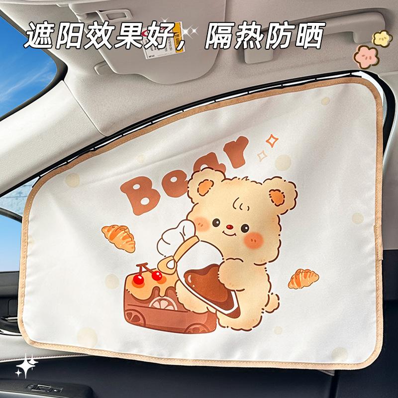 Slide rail embedded car sunshade cartoon sun protection and heat insulation car curtains cute bear car side curtains