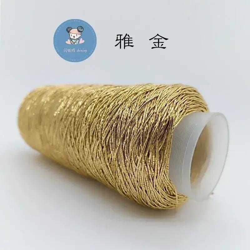 200g 1 Ball Yarn Silvery Handmade Yarn Popular Same Style Woven Small Silver Bag Woven Flash Core Wire Crochet Needle