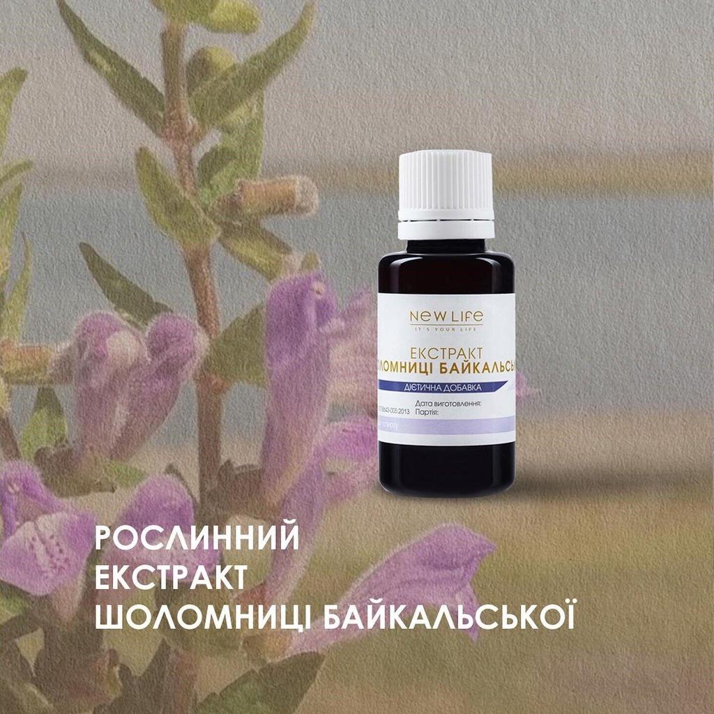 Шлемника Байкальского Экстракт Настойка Травяная Жидкость Добавка Диетическая New Life
