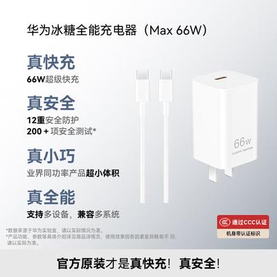 Huawei 66-ваттное суперзарядное устройство GaN