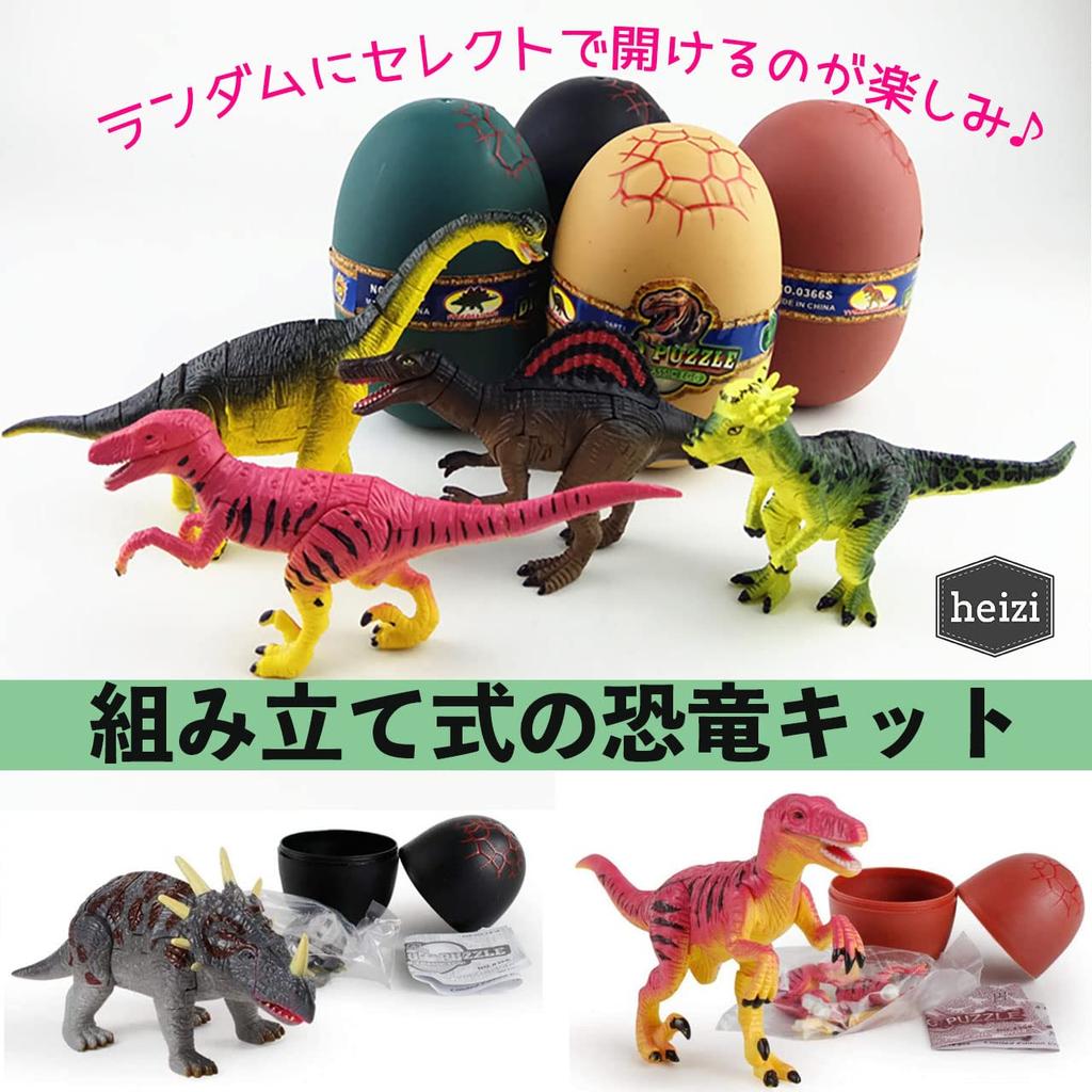 Heizi 4D Puzzle Zaurus DX Dinosaur Egg Set of 4 Jurassic Excavation Egg 3D Puzzle Сборка Фигурки Игрушка Всего 24 Типа из 4 Случайных (Яйца в упаковке)