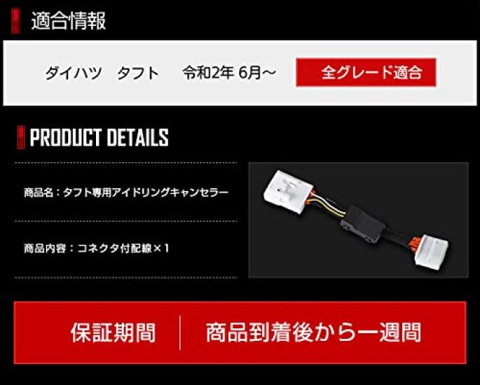 YOURS Taft Idling Stop Specially Easy TAFT Daihatsu M Canceller, Designed, Plug-and-Play, Installation, y210-011 [2]