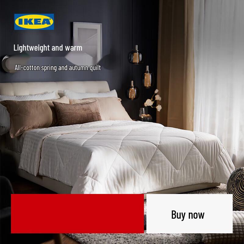 IKEA BAJALOMA Lightweight All-Season Quilt