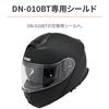 Мотоциклетный шлем Daytona Опциональный серебристый 62382 DN-010BT Визор, Зеркальный,
