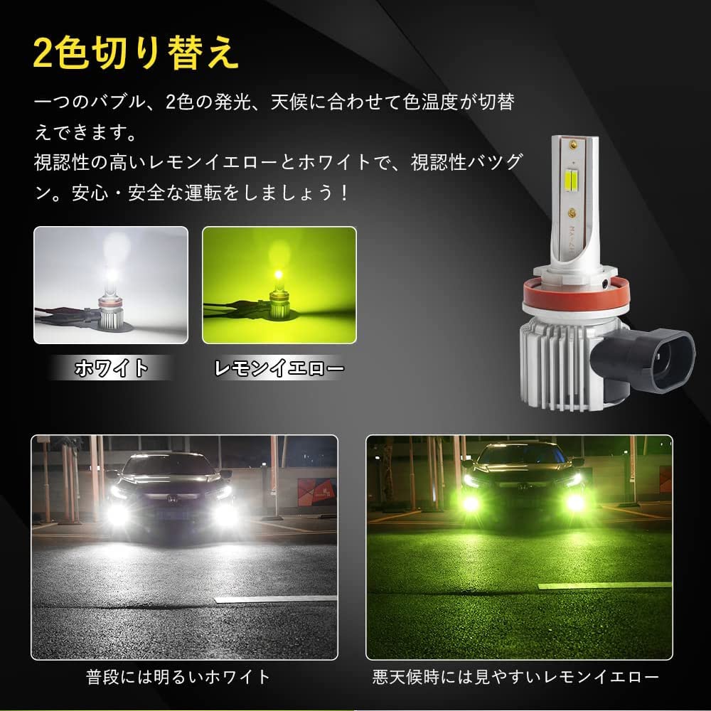 FUTWOD противотуманная фара LEDH8H11H16 лимонно-желтая белая 2-цветная переключаемая противотуманная светодиодная лампа желто-зеленая белая 2-цветная автомобильная светодиодная фара с регулировкой угла наклона