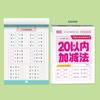 64 Pages Children Addition and Subtraction Book Learning Mathematics Textbook Handwritten Arithmetic Exercise Books for Kid 2-5