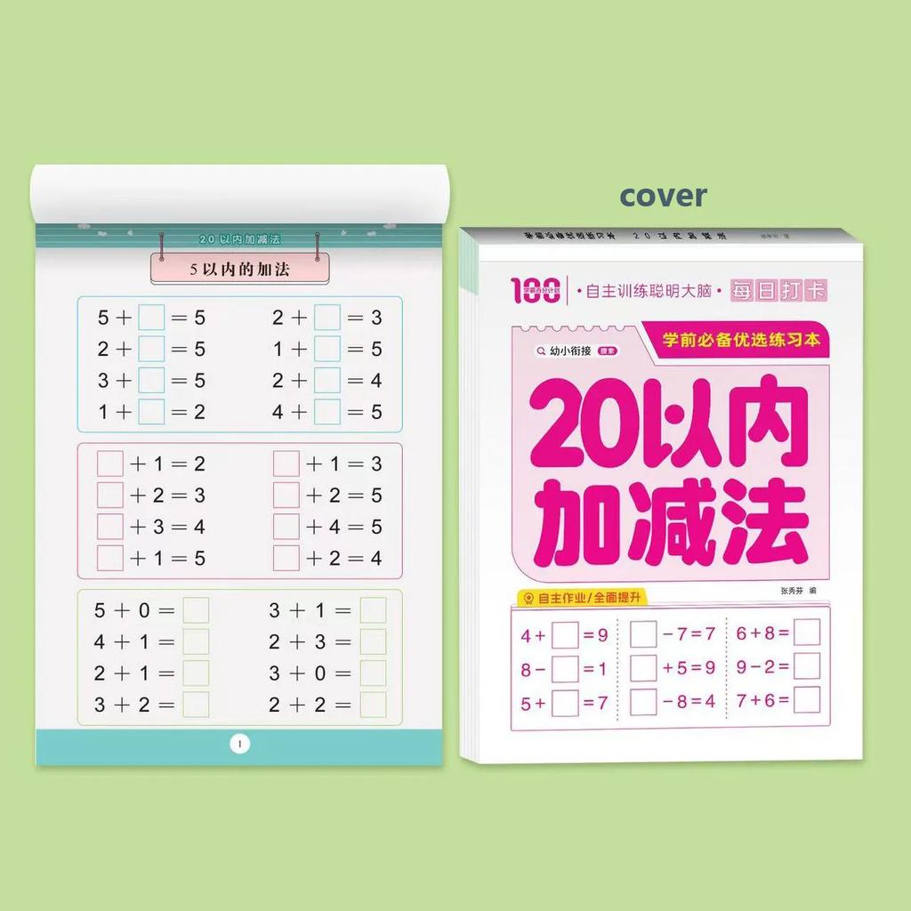 64 Pages Children Addition and Subtraction Book Learning Mathematics Textbook Handwritten Arithmetic Exercise Books for Kid 2-5