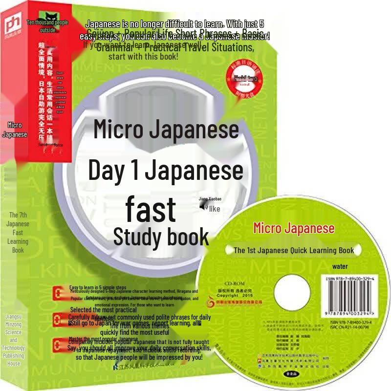 Micro Japanese: Rapid Learning Book