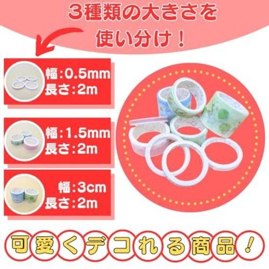 Set 9 cute patterned masking tapes