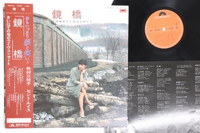 Виниловая пластинка MIEKO MAKIMURA Kagami Bashi 28MX1038 POLYDOR 1981 Япония Оби Японская энка Традиционная Б/у