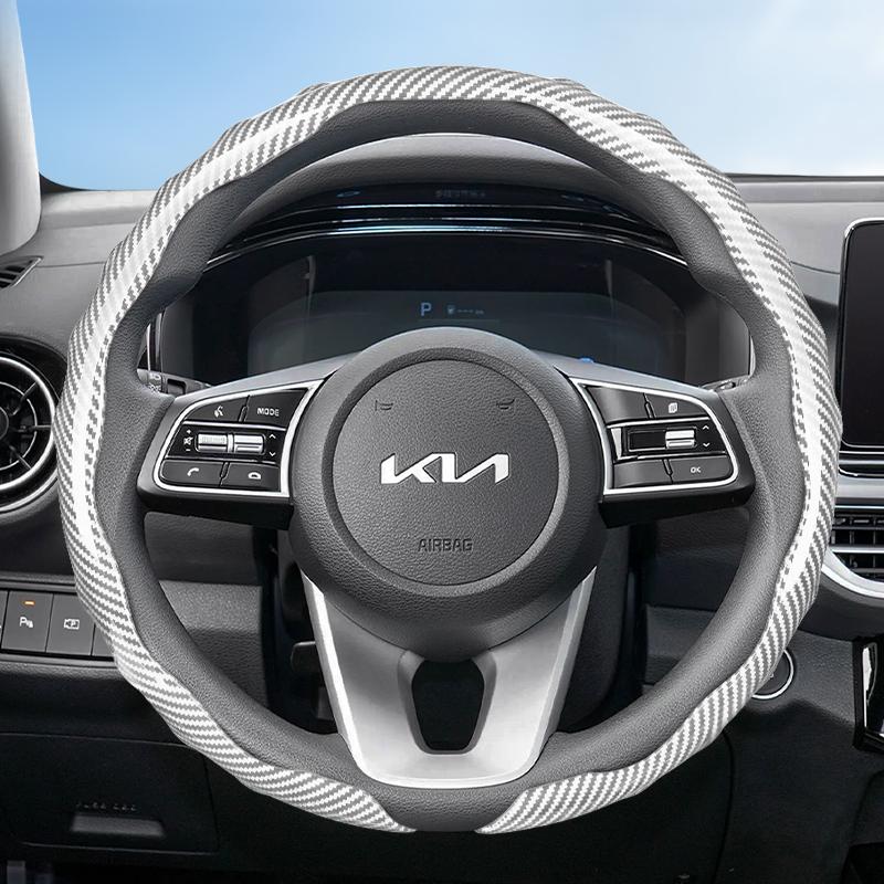 AL4 Подходит для Kia Рулевое колесо с текстурой под карбон Защелкивающаяся Волнообразная Спортивный дизайн Защитный чехол Sportage K5 Seltos Forte K3 Picanto Sore